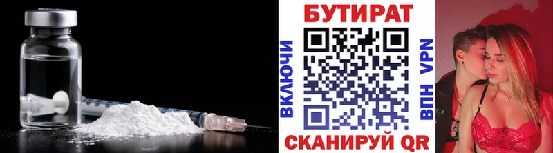 Бутират бутик  сайты даркнета как зайти  Вытегра 