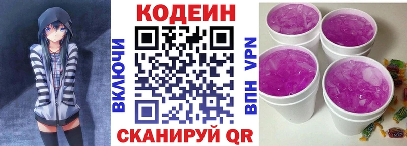 где найти   hydra ONION  это какой сайт  Вытегра  Codein напиток Lean (лин) 