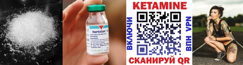 КЕТАМИН VHQ  Вытегра 