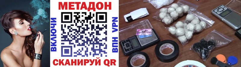 Метадон methadone где купить наркотик Вытегра